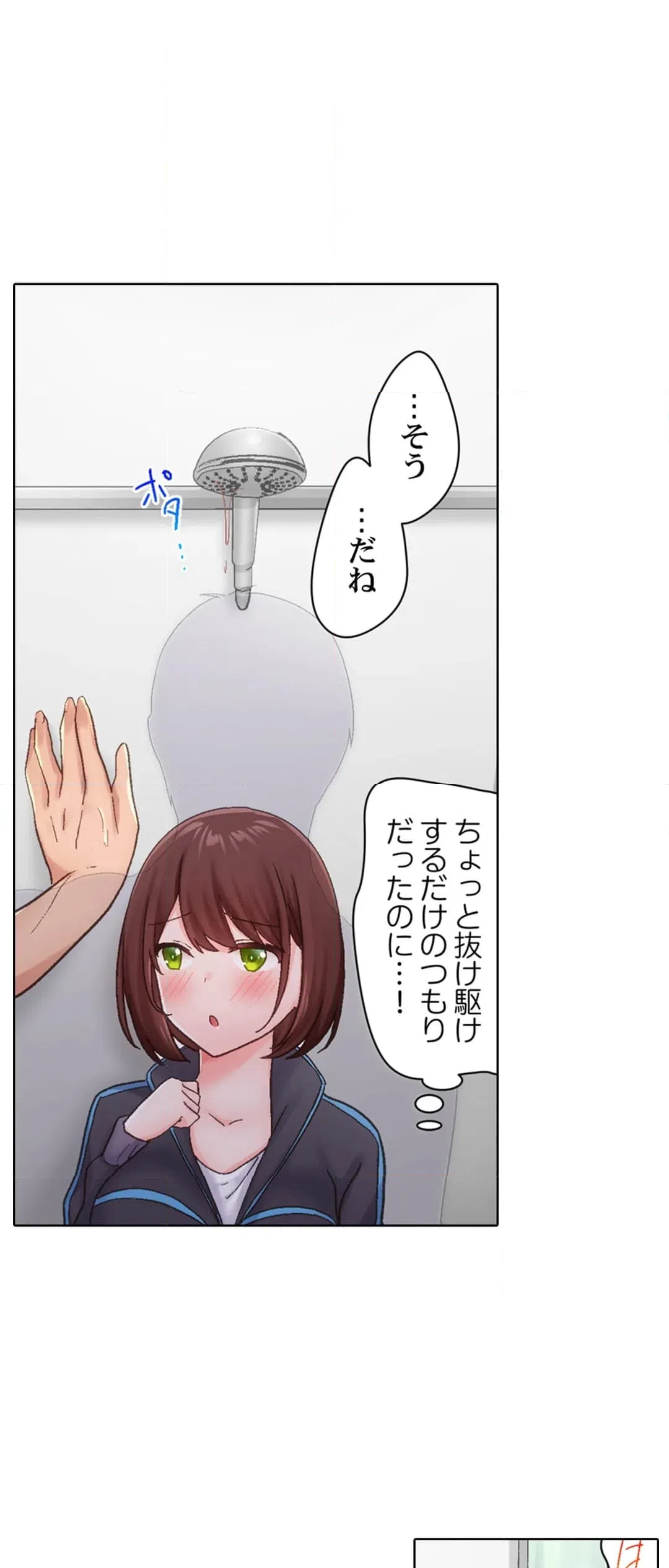 ページ 18 — 第5話