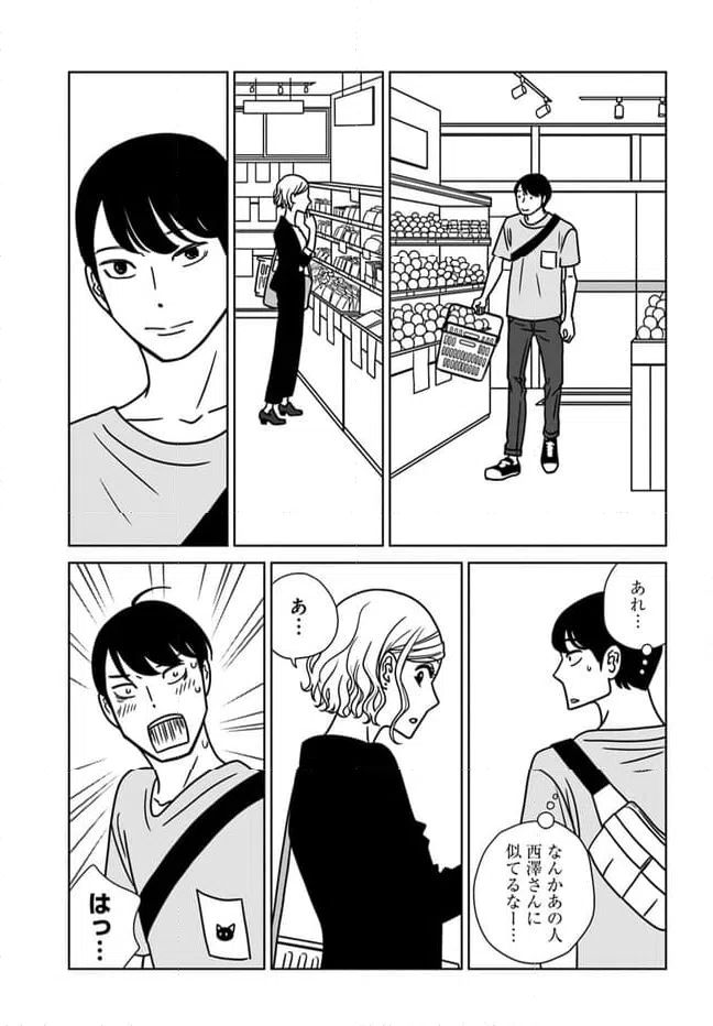 ページ 13 — 第13話