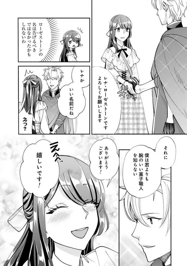 ページ 10 — 第5.1話