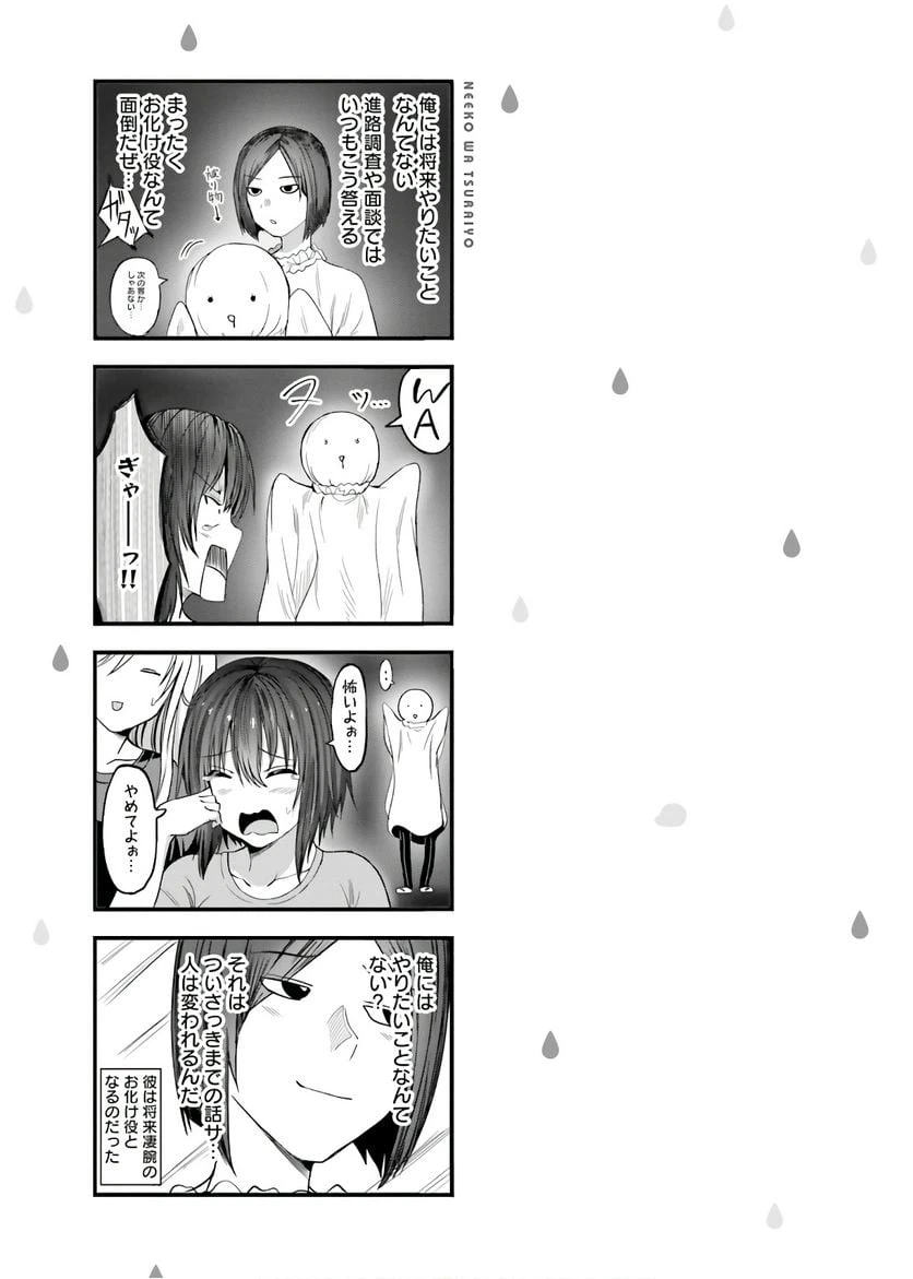 ページ 19 — 第28話