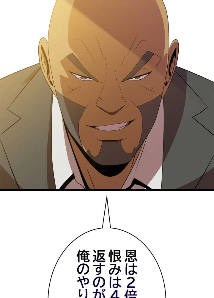 ページ 21 — 第89話