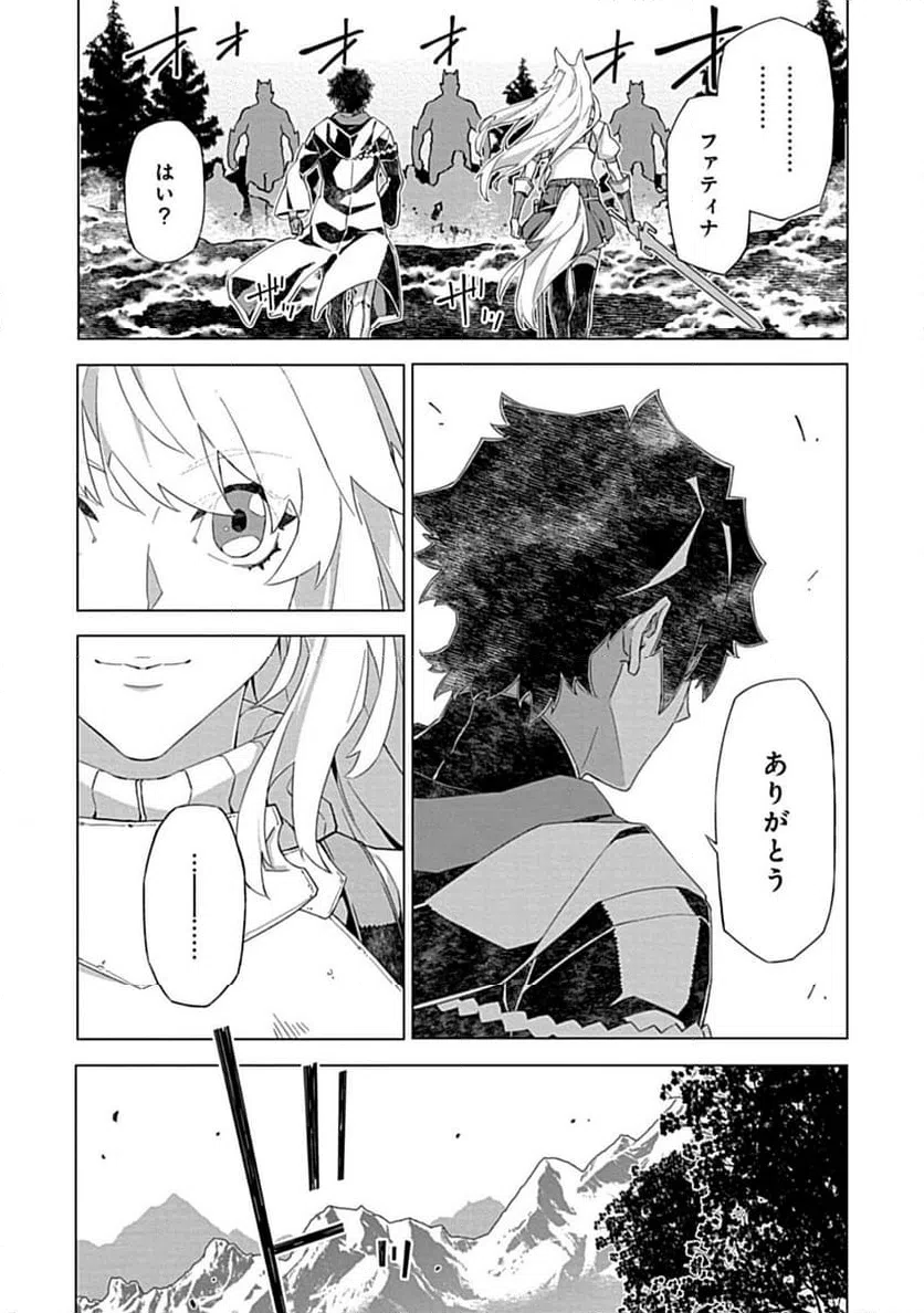 ページ 8 — 第10.2話