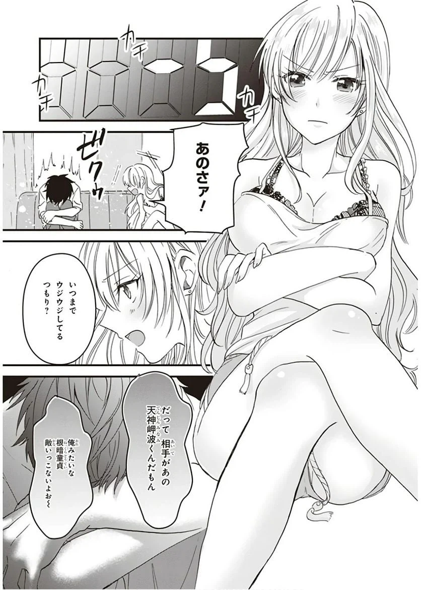 ページ 27 — 第1話