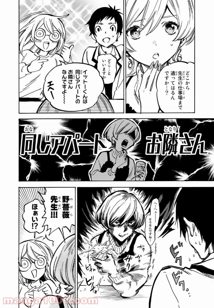 ページ 10 — 第5話