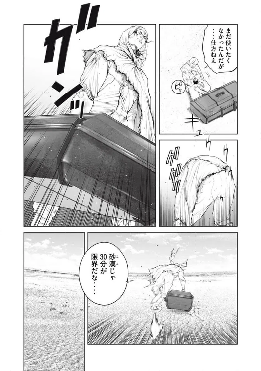 ページ 4 — 第71話