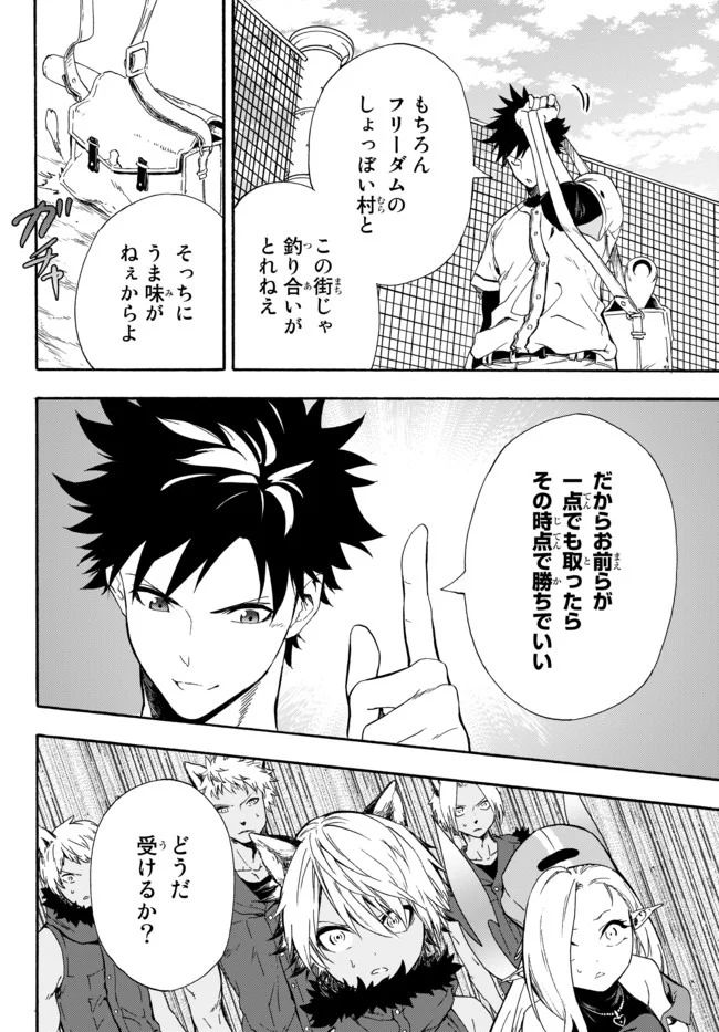 ページ 16 — 第4話