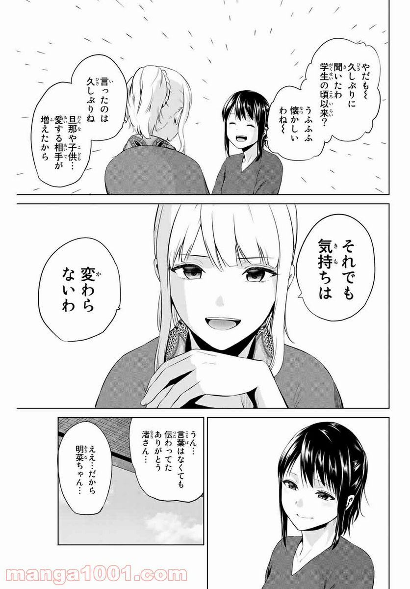 ページ 17 — 第184話