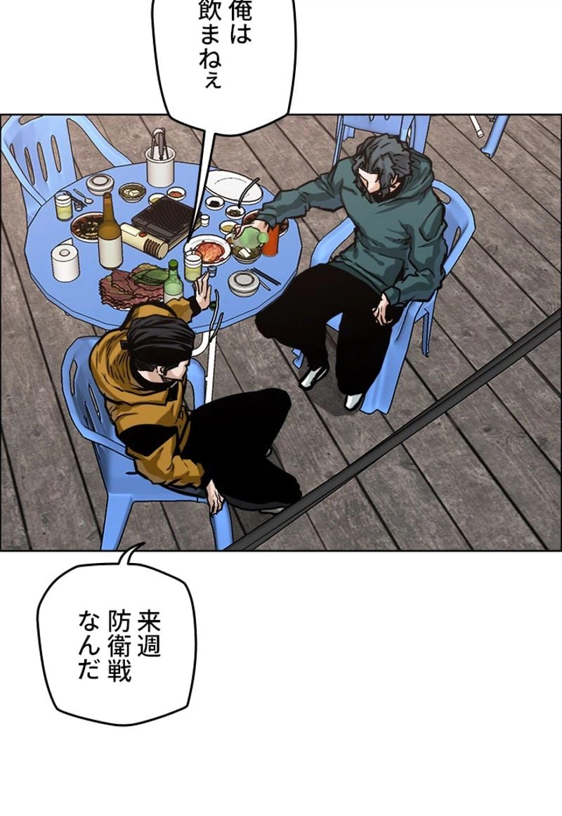 ページ 9 — 第162話