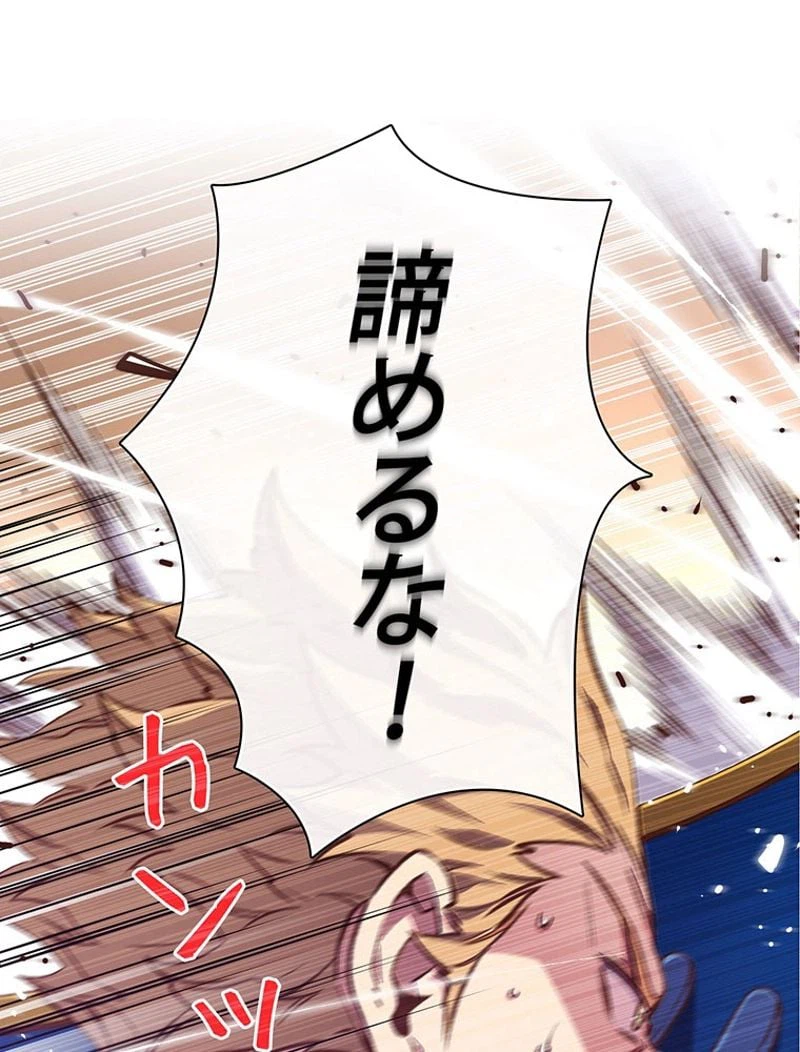 ページ 30 — 第143話