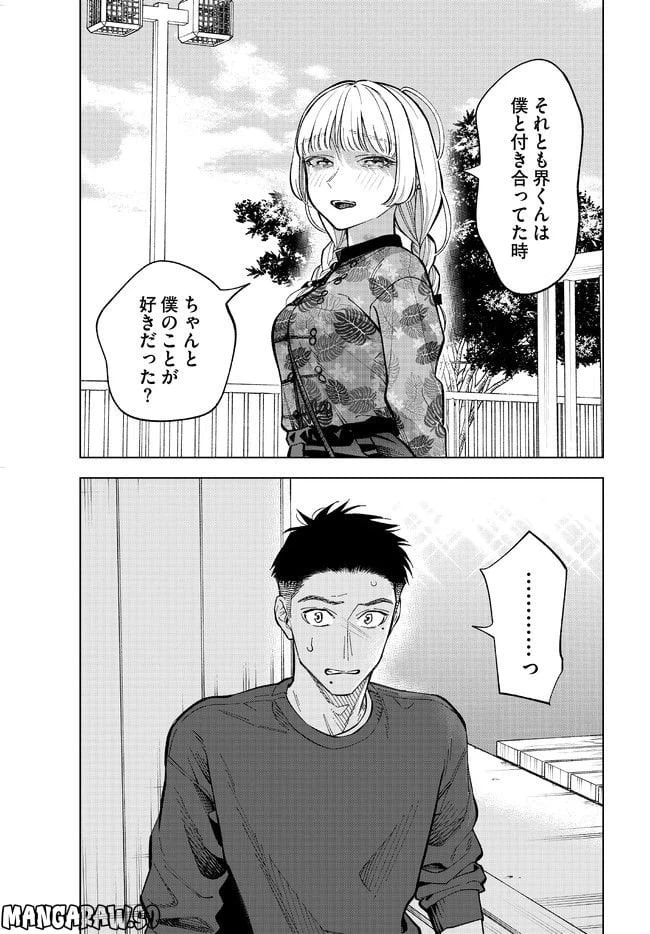 ページ 7 — 第15話
