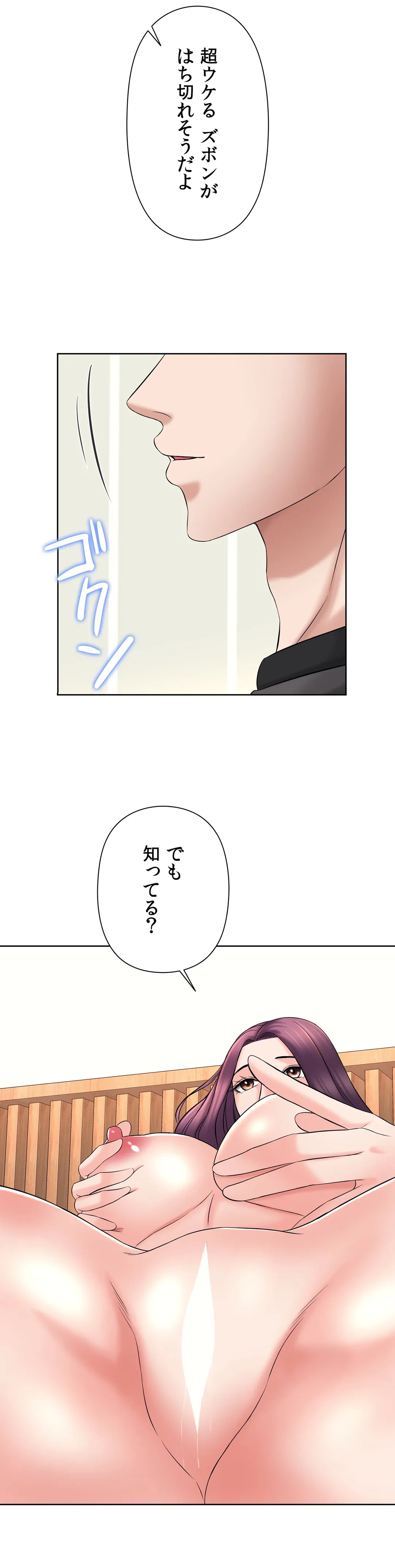 ページ 13 — 第23話