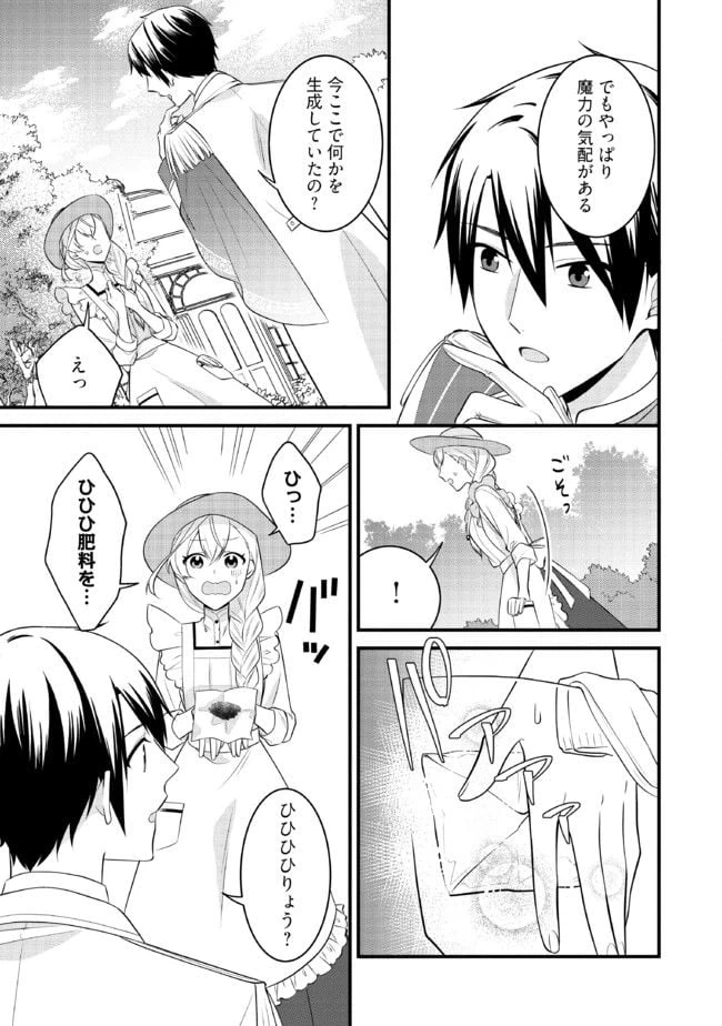 ページ 3 — 第3.1話
