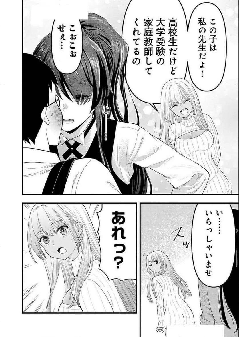 ページ 6 — 第27話