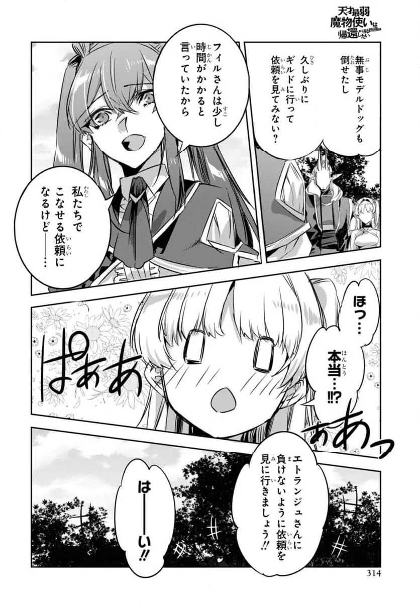 ページ 5 — 第22.2話