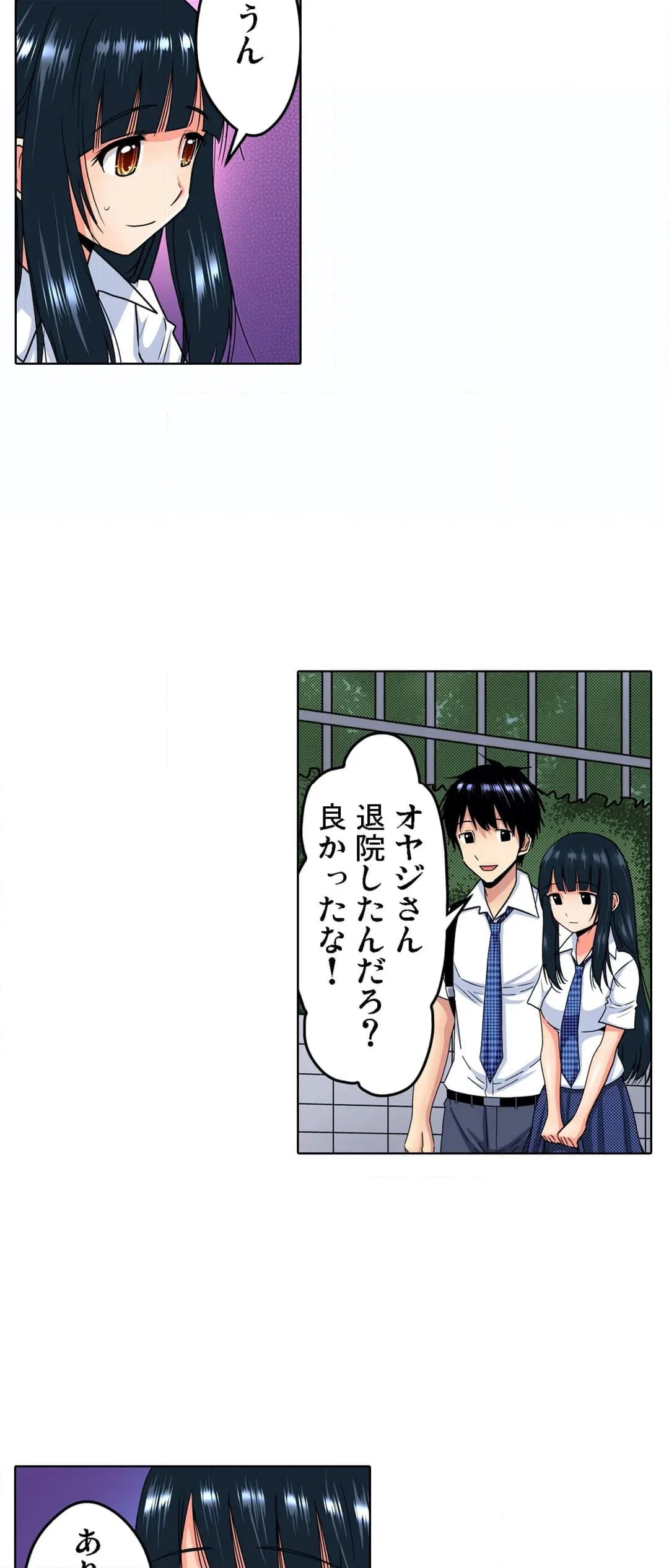 ページ 9 — 第28話
