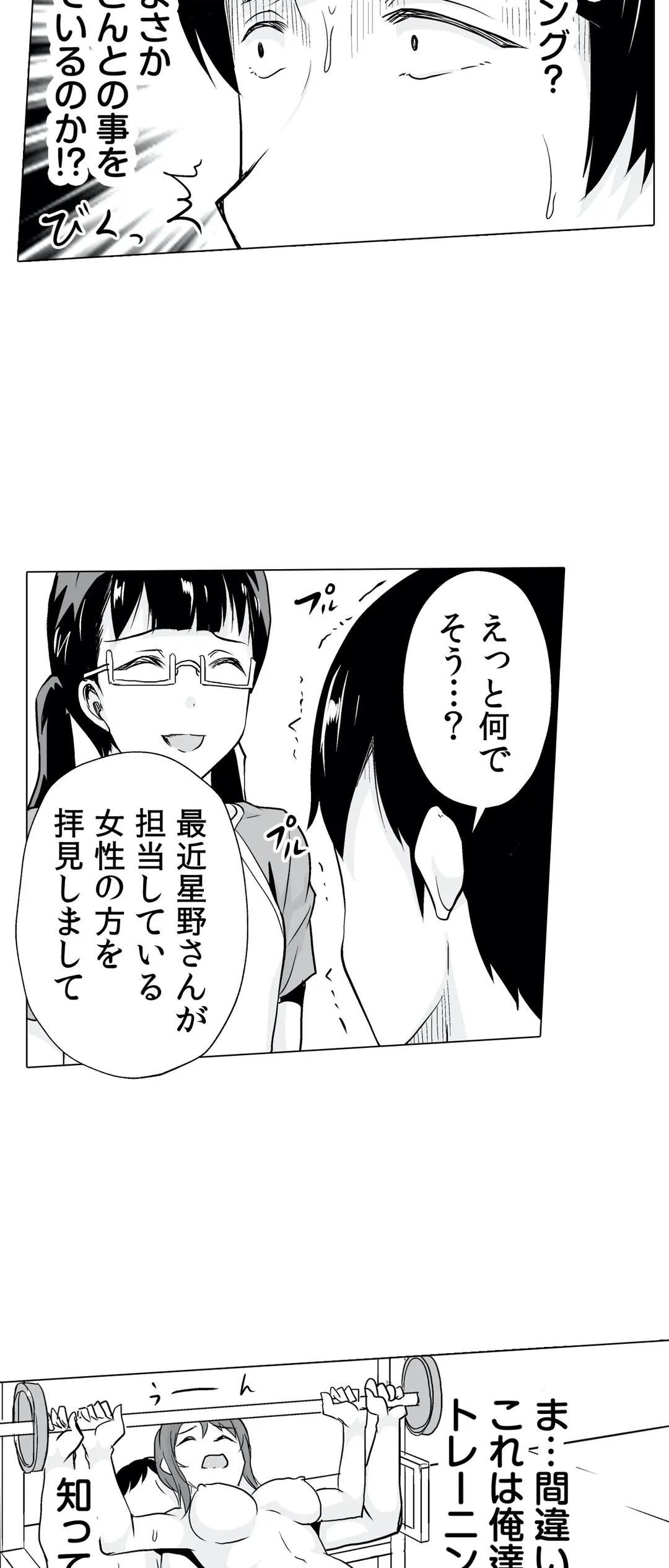 ページ 8 — 第11話