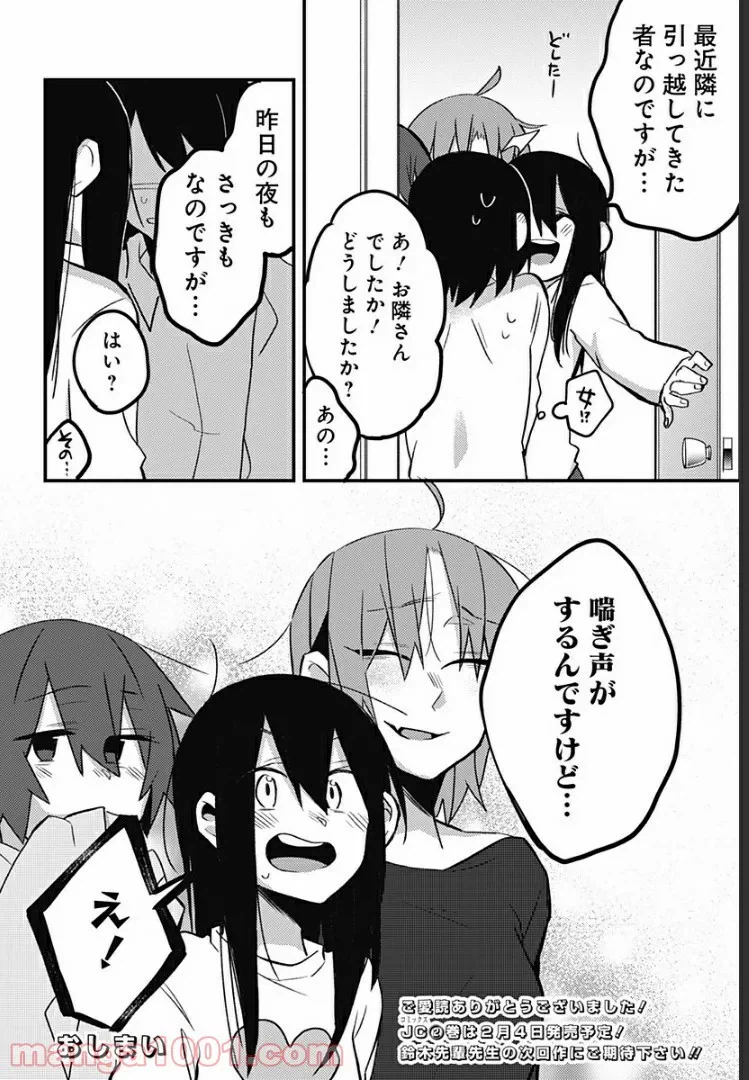 ページ 15 — 第33話