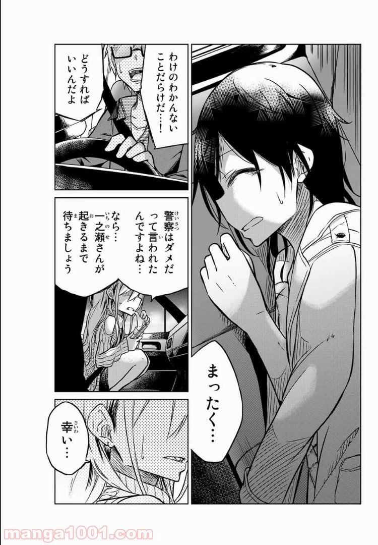 ページ 9 — 第41話