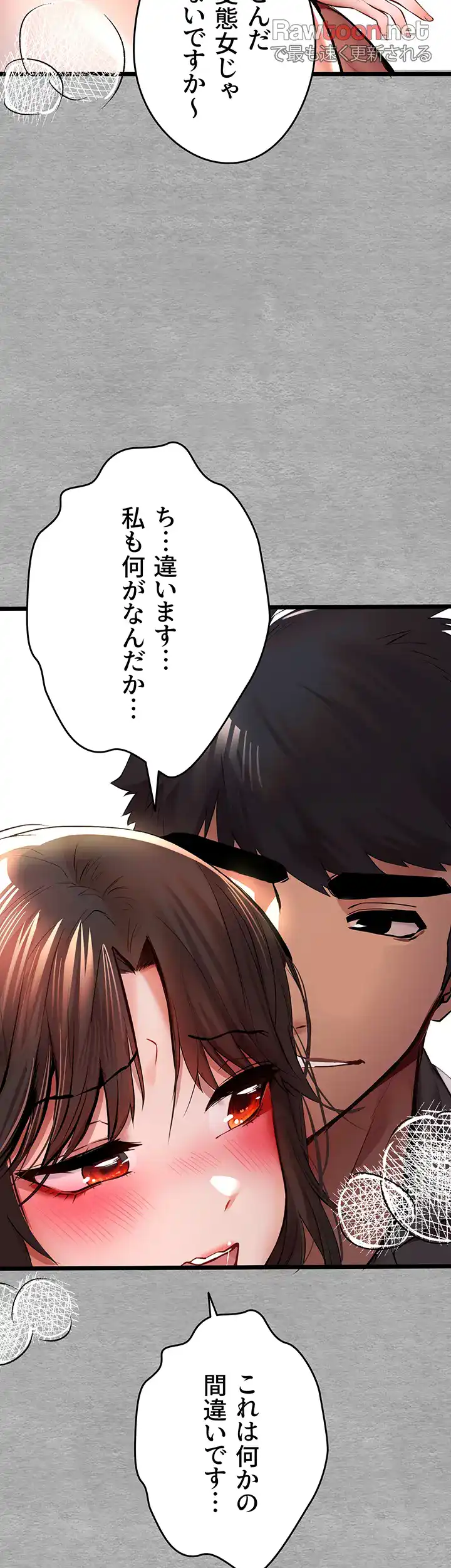 ページ 15 — 第40話