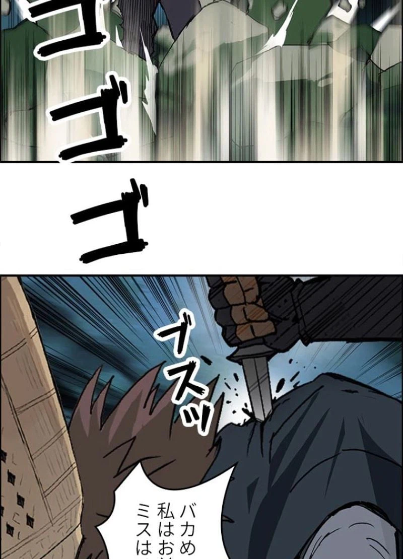 ページ 18 — 第125話