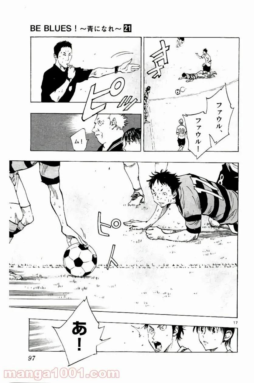 ページ 17 — 第202話