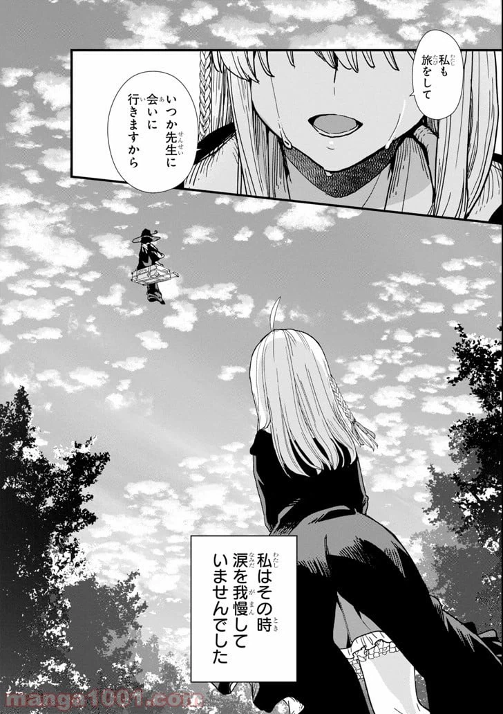 ページ 42 — 第4話