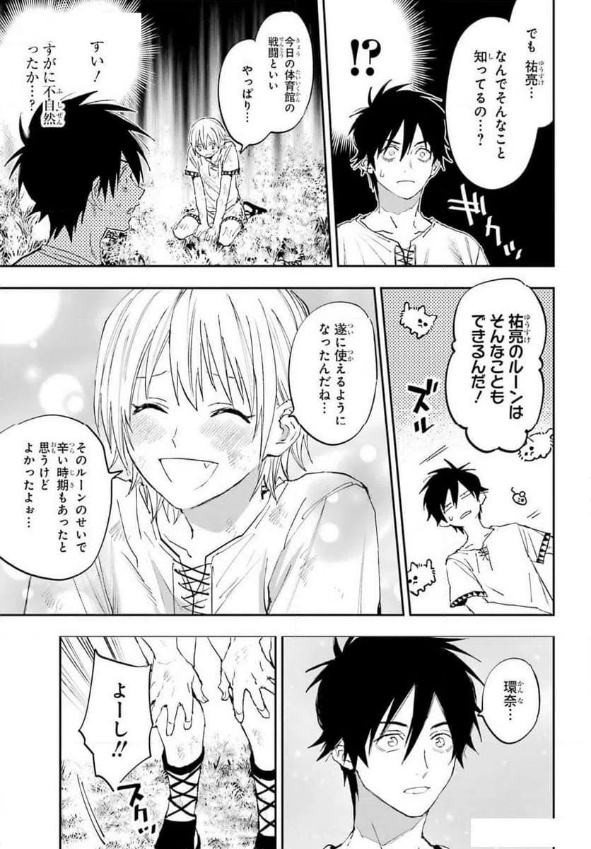 ページ 19 — 第2話