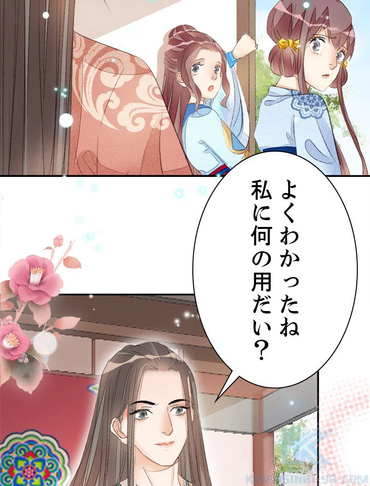 ページ 23 — 第55話