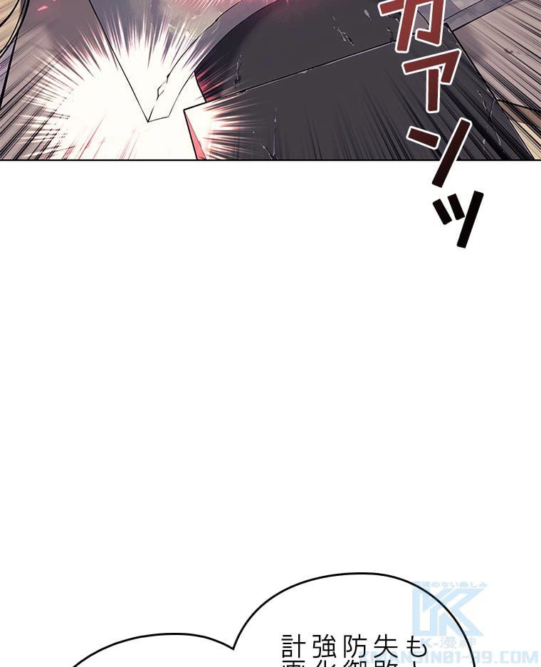ページ 23 — 第156話