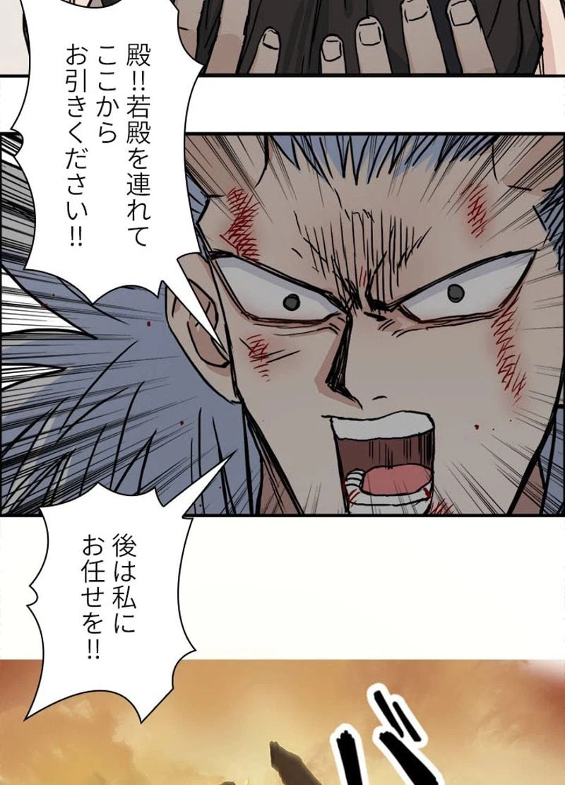 ページ 26 — 第217話