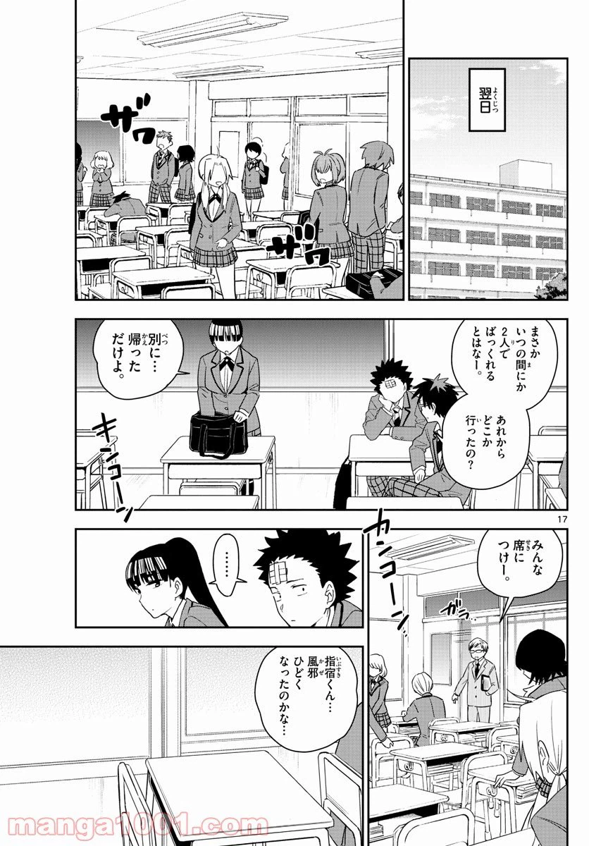 ページ 17 — 第159話