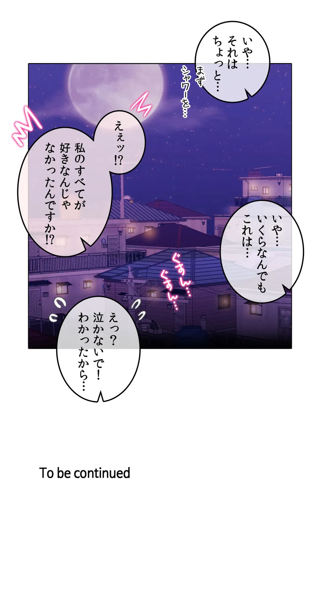 ページ 27 — 第140話
