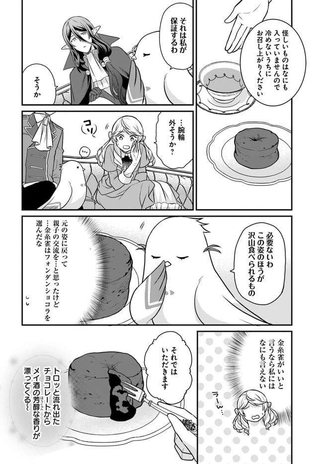 ページ 10 — 第22話