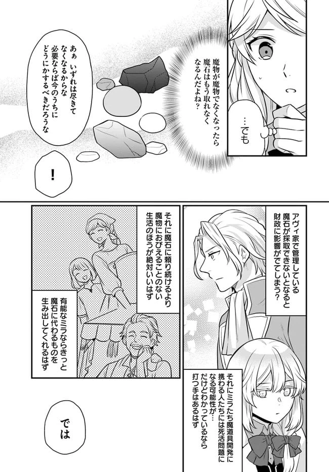 ページ 5 — 第23話