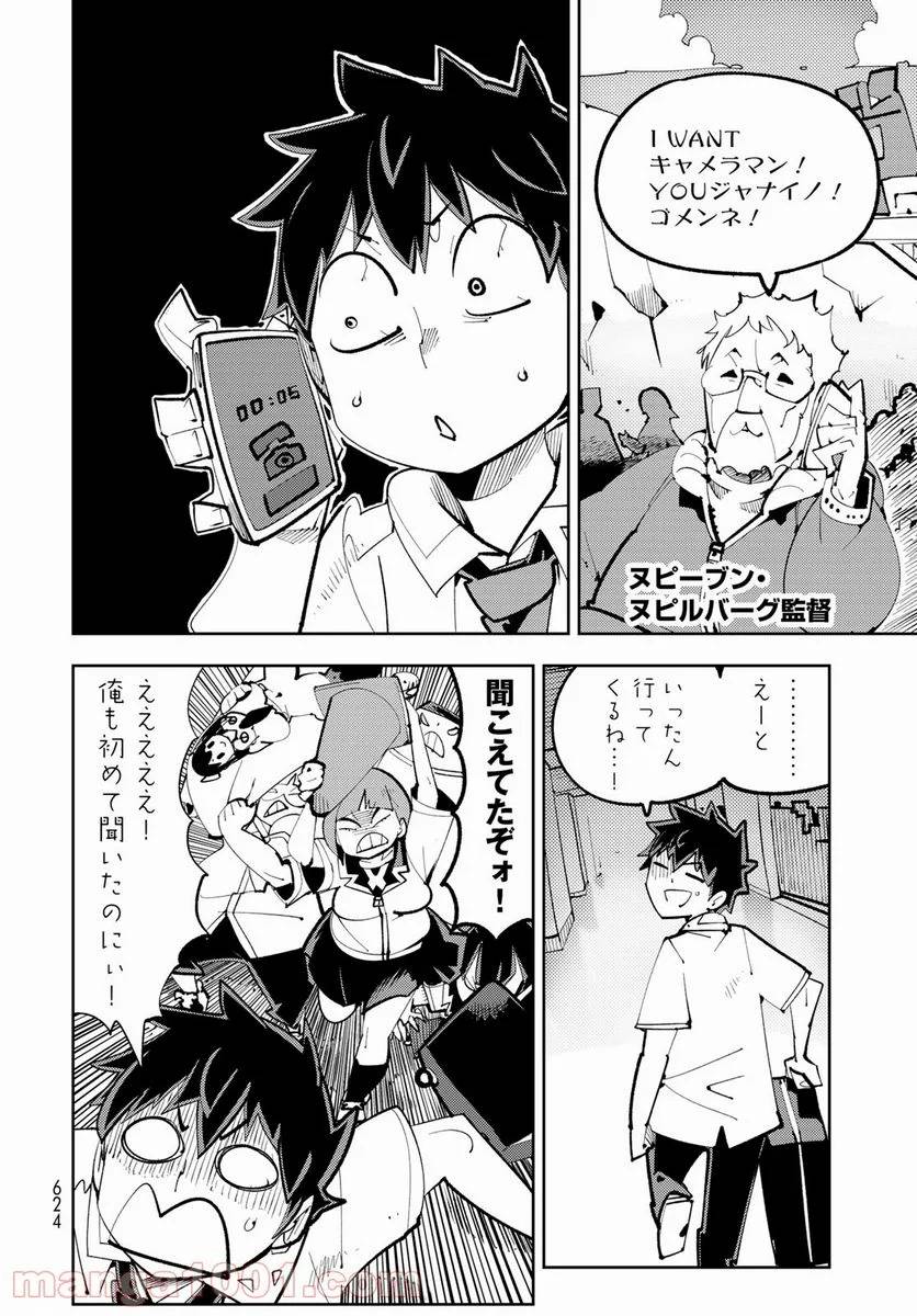 ページ 38 — 第13話