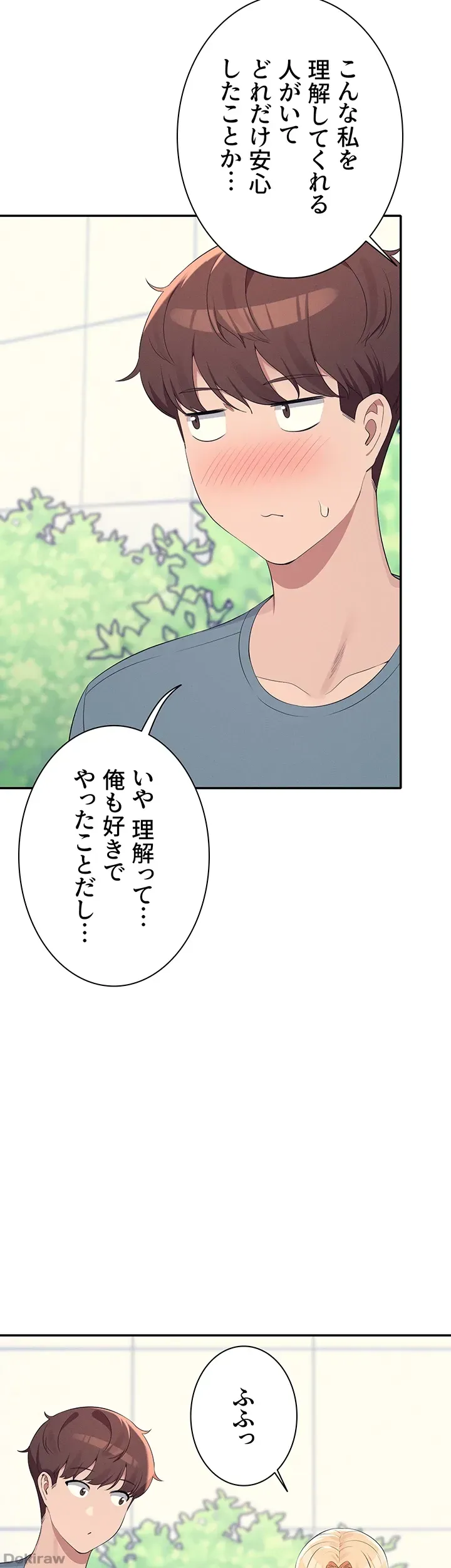 ページ 12 — 第103話