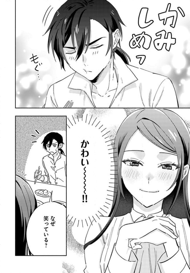 ページ 4 — 第5.4話