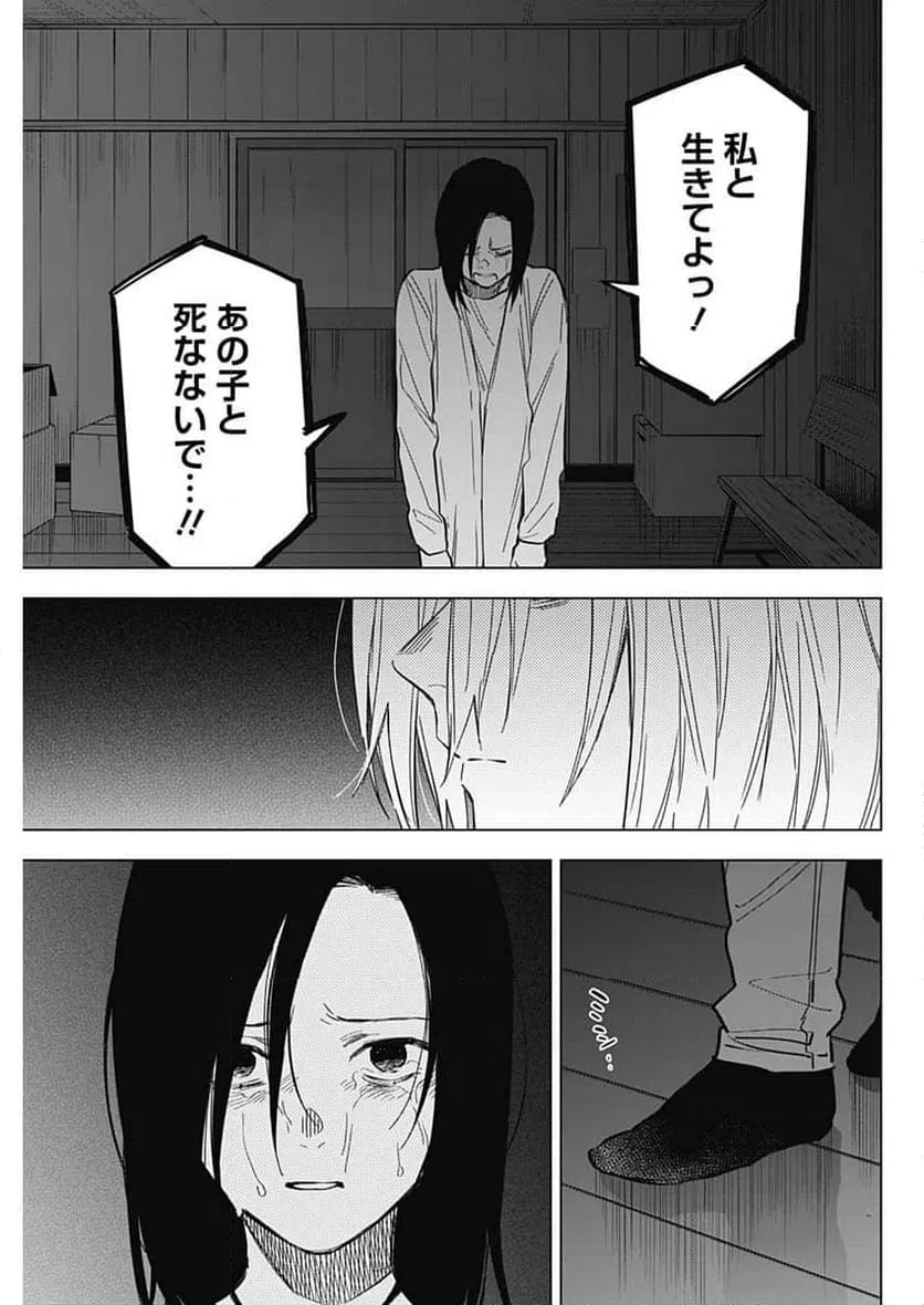 ページ 11 — 第173話