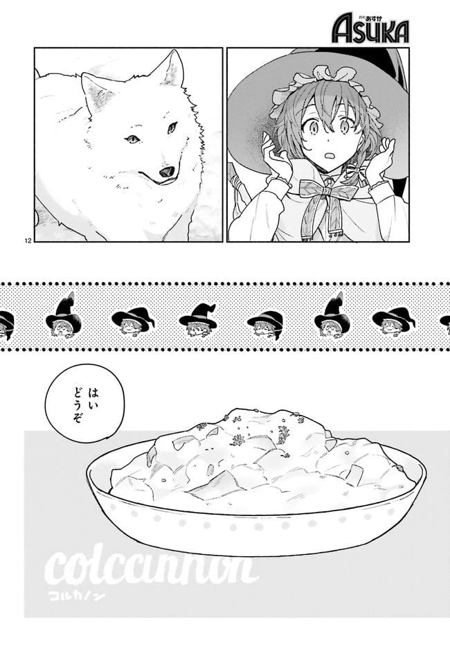 ページ 4 — 第1.2話