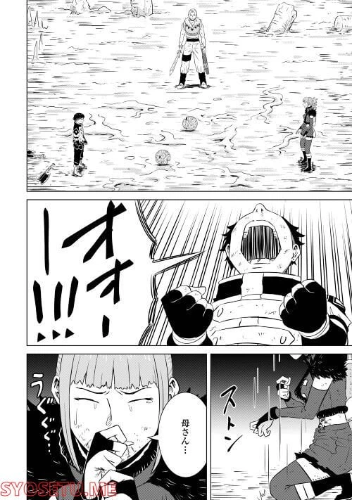 ページ 14 — 第7話