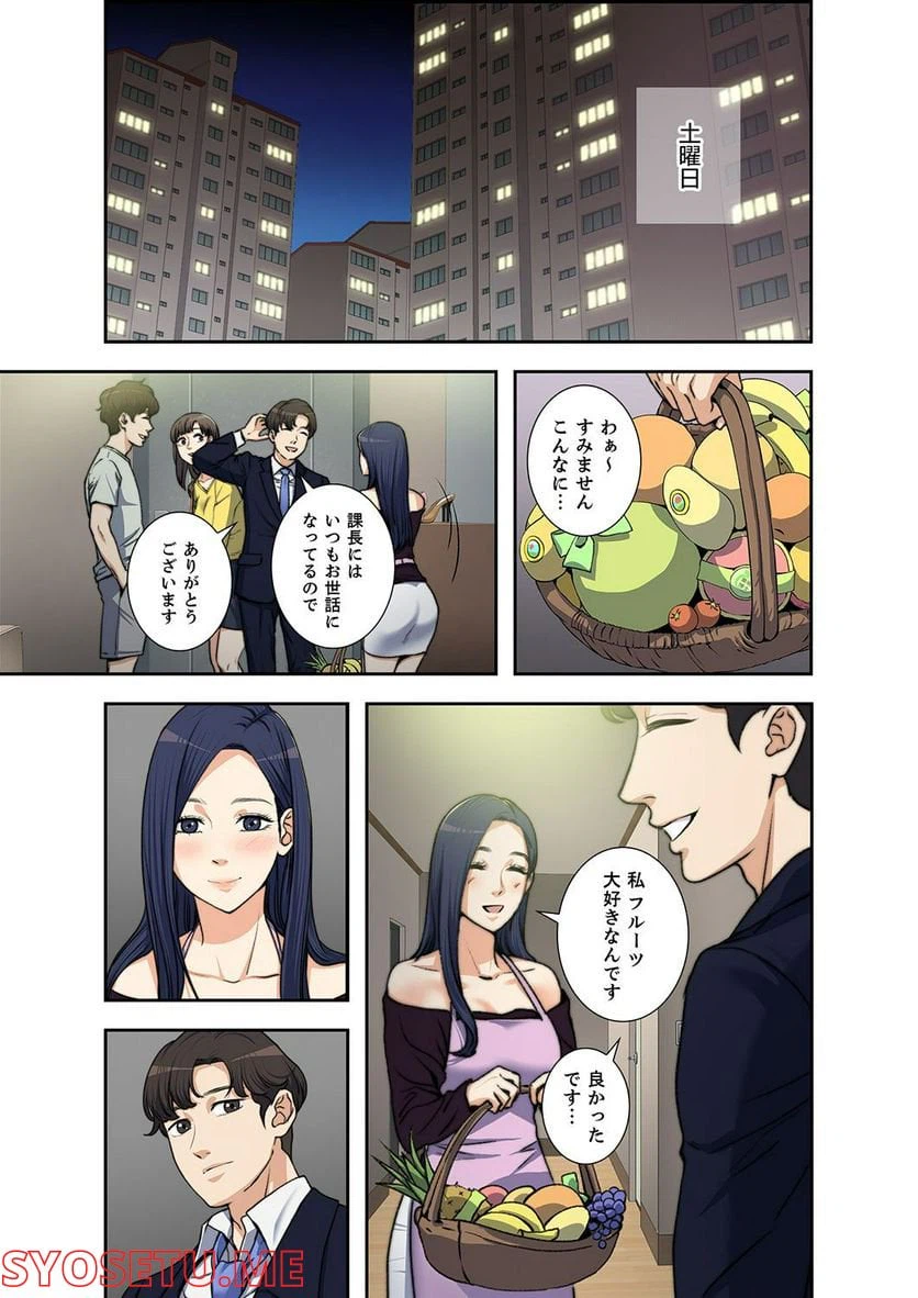 ページ 28 — 第1.2話