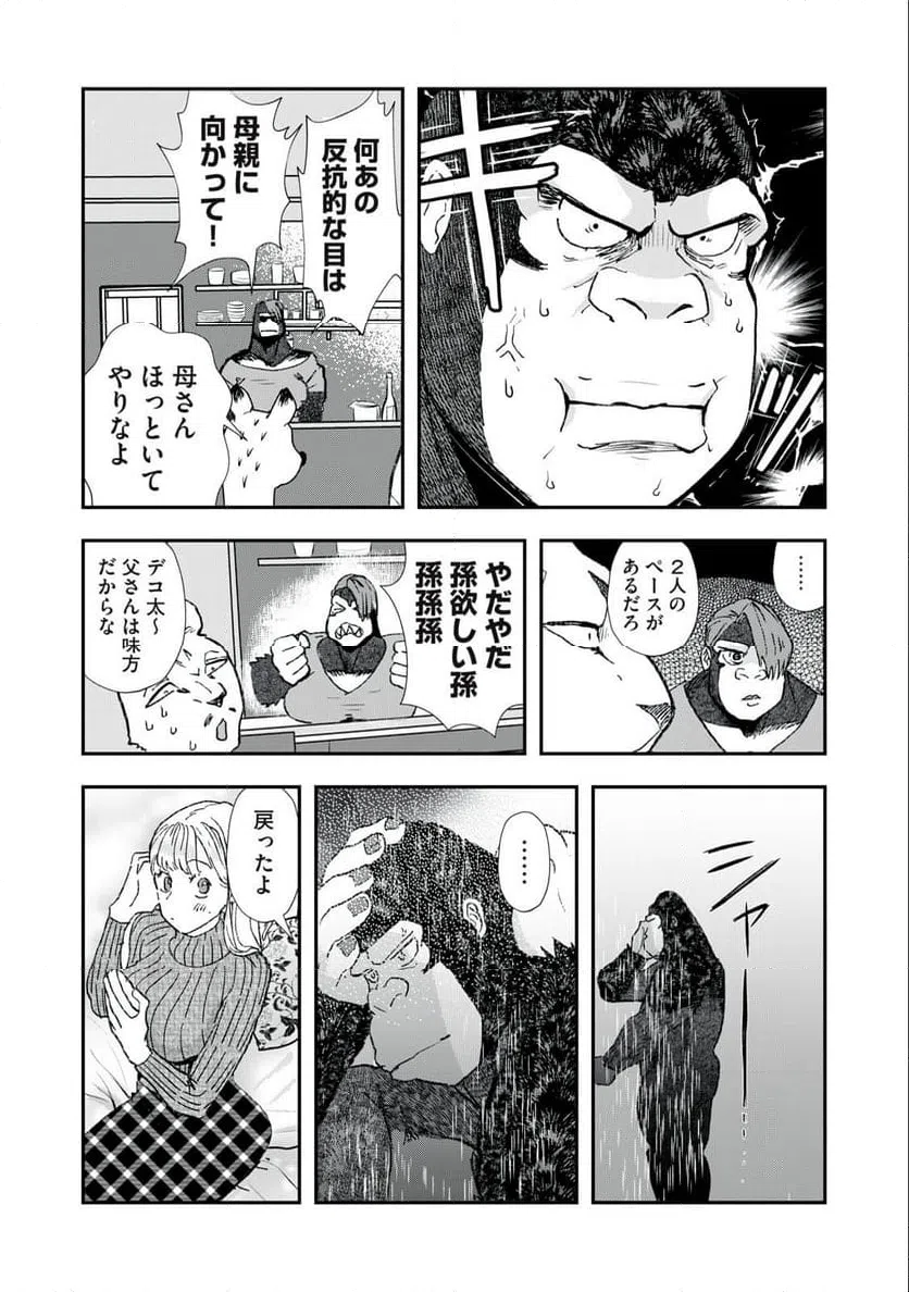 ページ 3 — 第32話