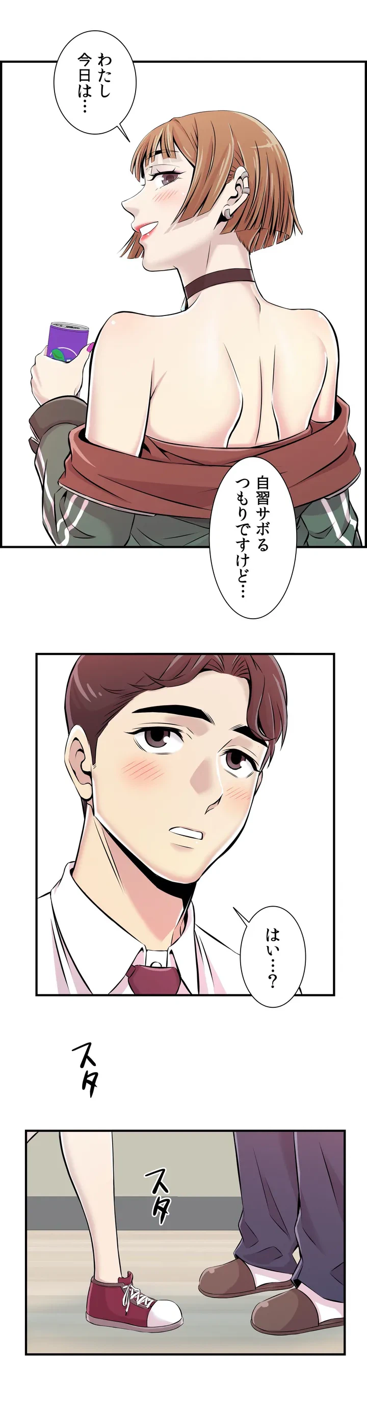 ページ 26 — 第2話