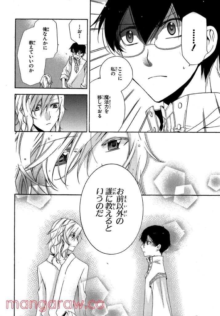 ページ 23 — 第3話