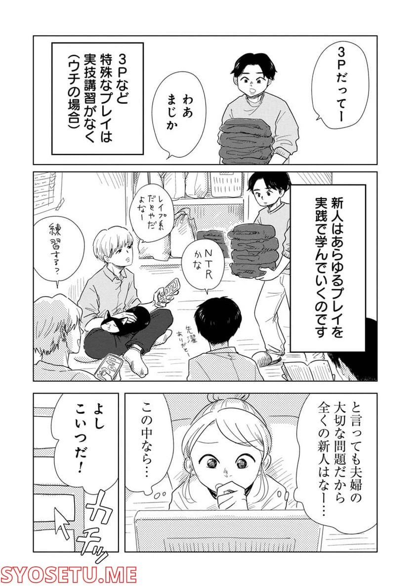 ページ 6 — 第6話