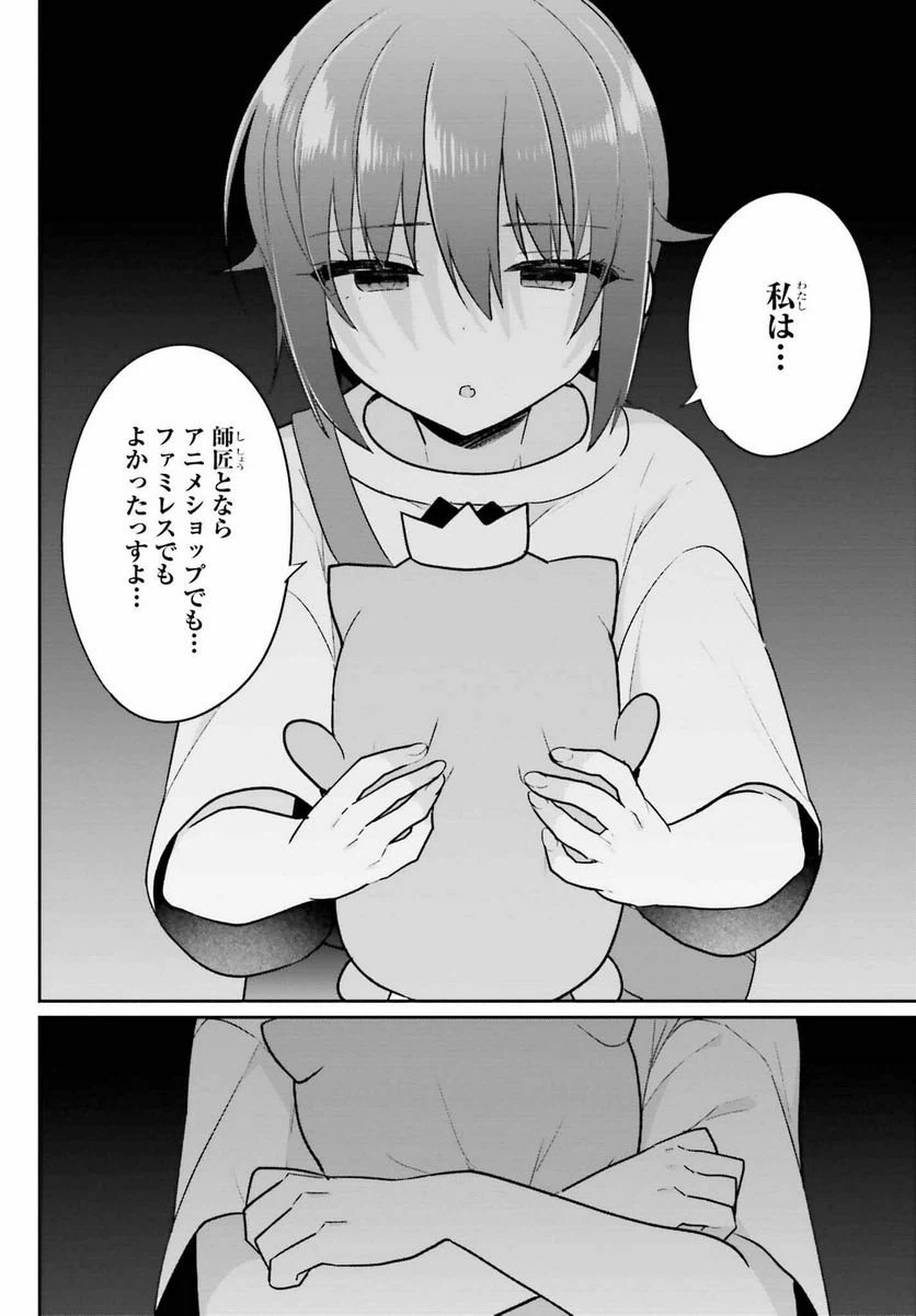 ページ 28 — 第11話