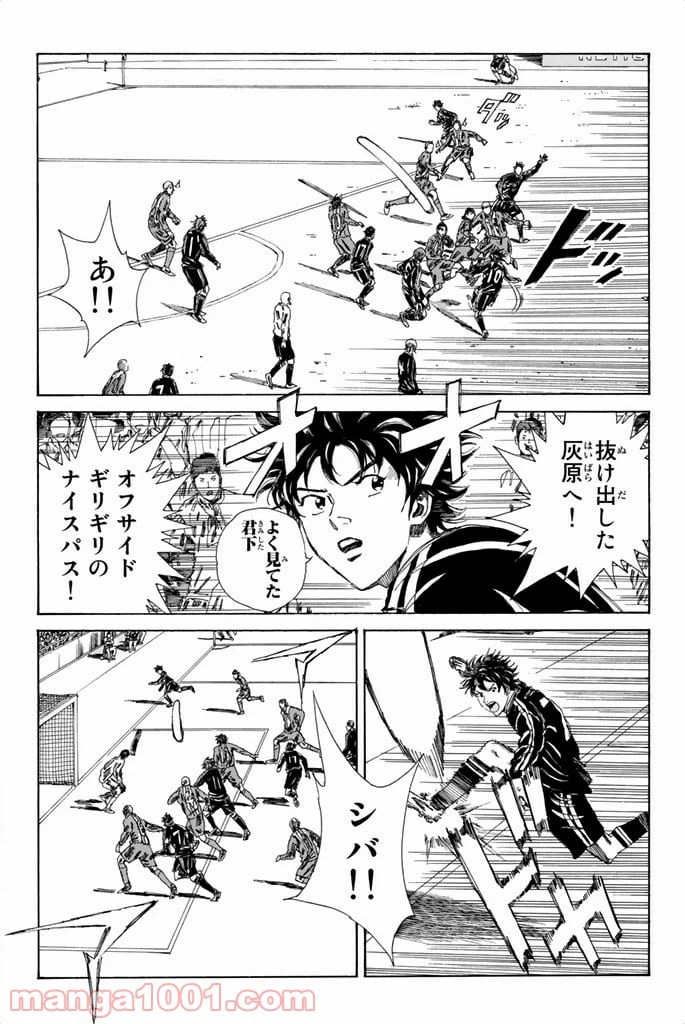 ページ 7 — 第84話