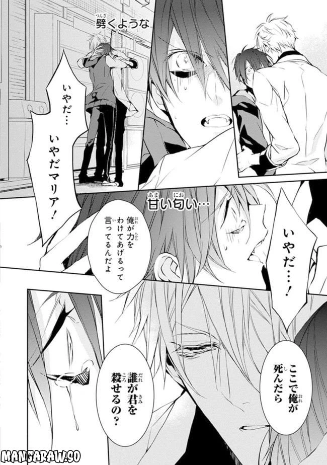ページ 38 — 第1話