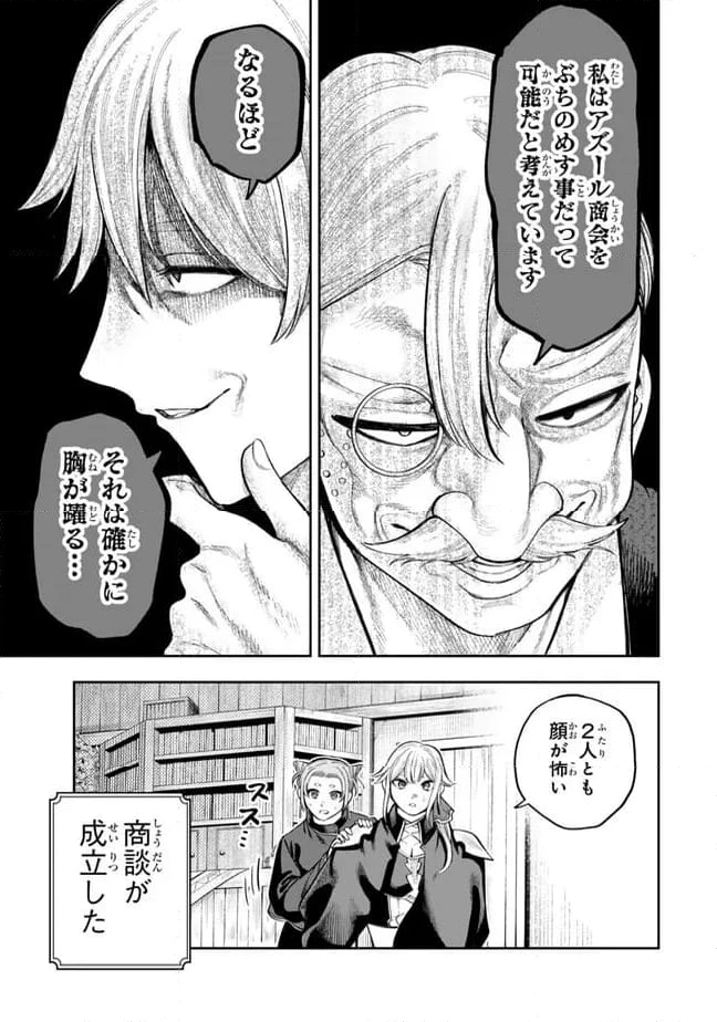 ページ 22 — 第5.2話