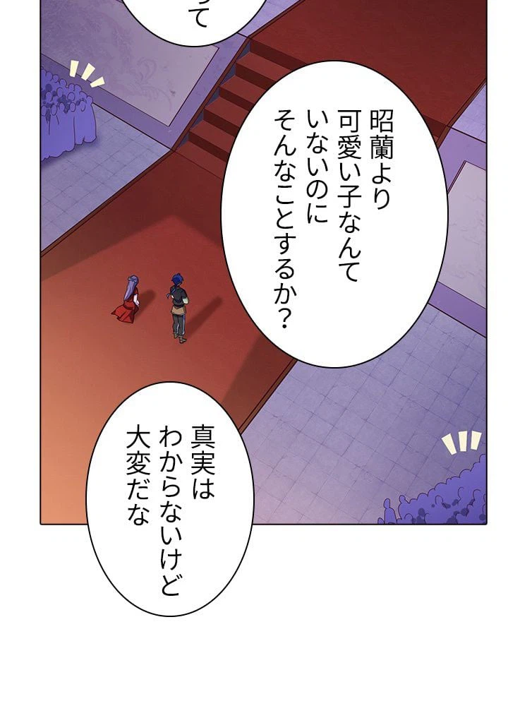ページ 27 — 第64話